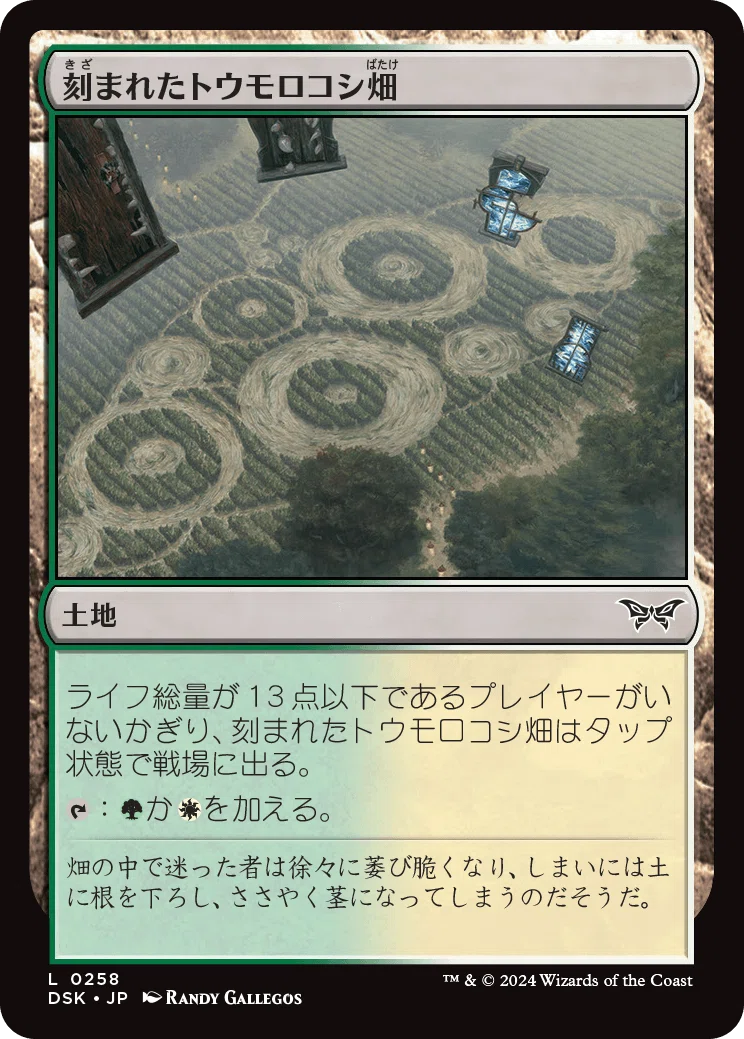 マジック：ザ・ギャザリング　まとめ売り（アーティファクト、土地） FF MTG MTG まとめ売り アーティファクト マルチ 土地 日本語