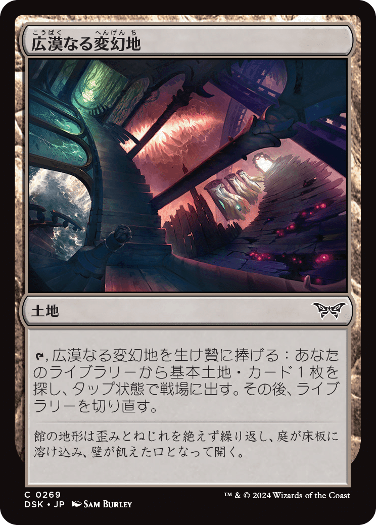 MTG：ダスクモーン 全カード個人的寸評・アーティファクトと土地