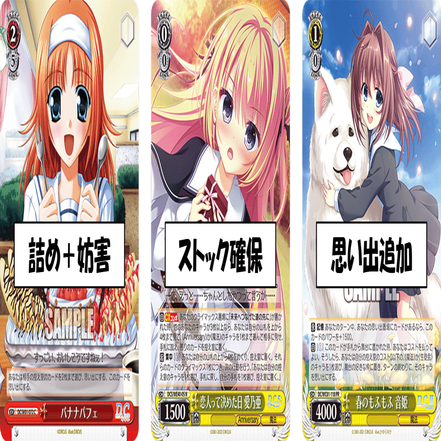 BCFに向けて再調整 D.C.ストブ門【構築記事】｜しむ