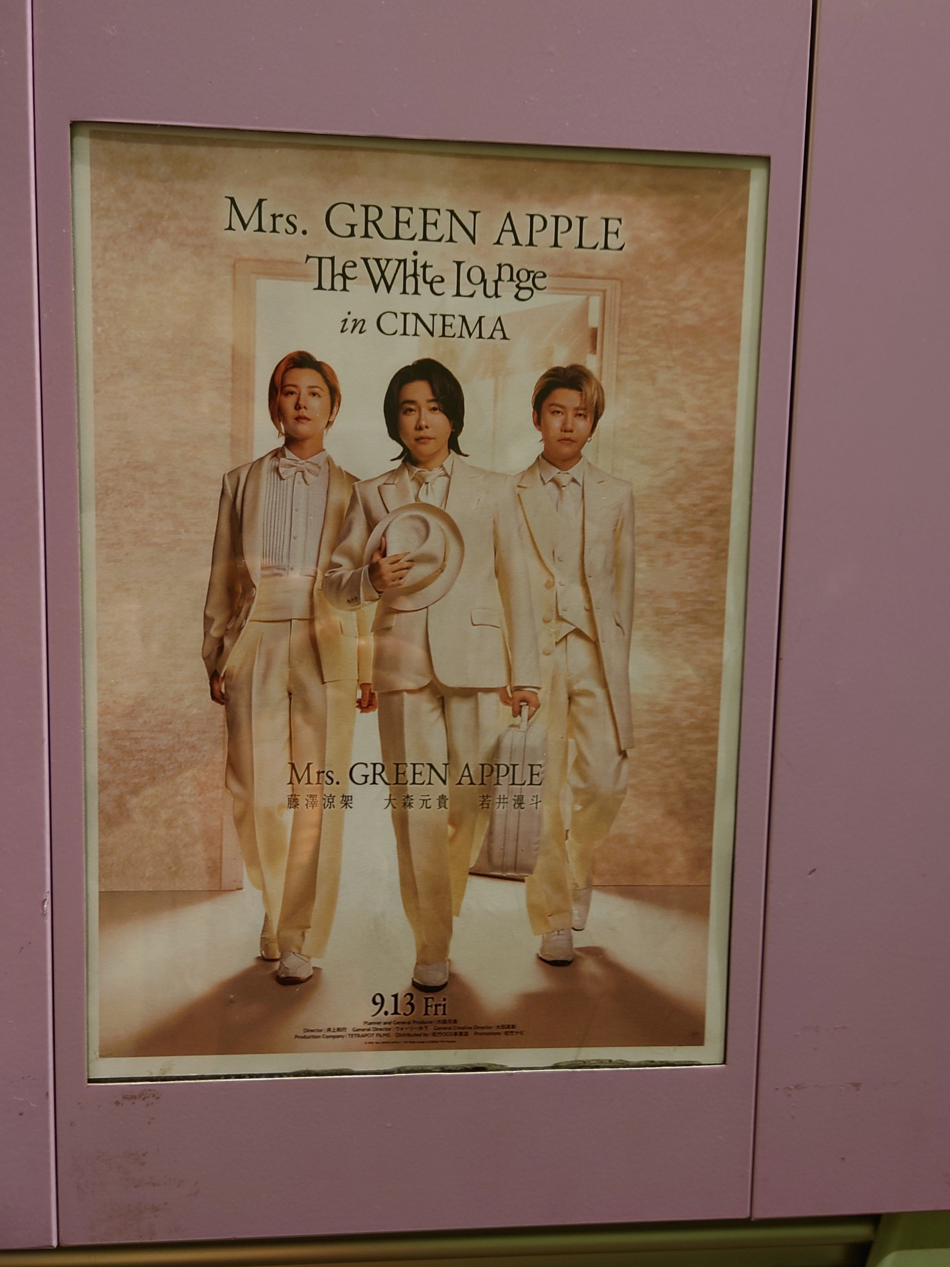 Mrs. GREEN APPLE // The White Lounge in CINEMA」観てきました