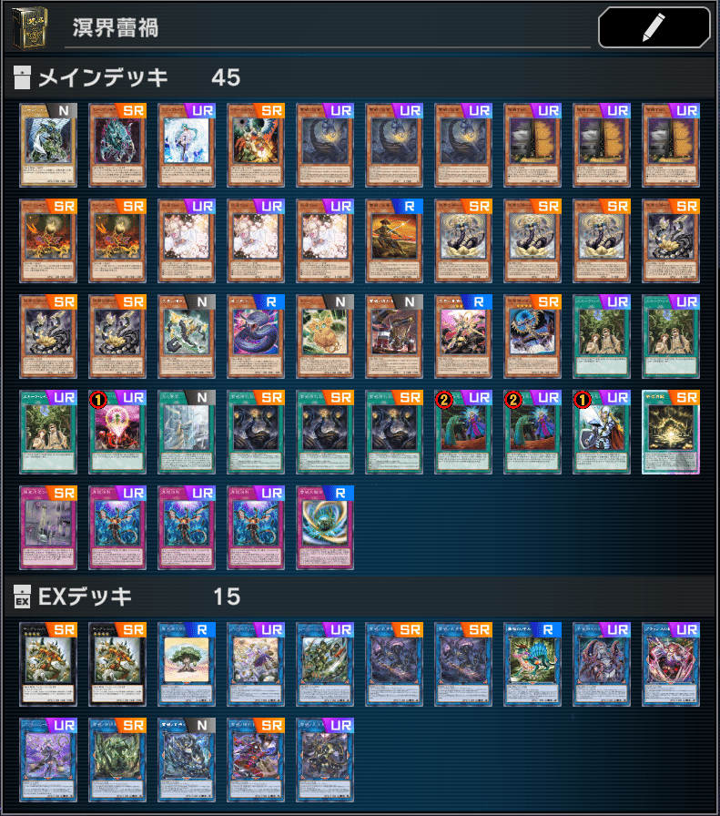 遊戯王 溟界蕾禍デッキ 遊戯王MD】どうしてもゼロオルロックがしたい溟界蕾禍|オクラ
