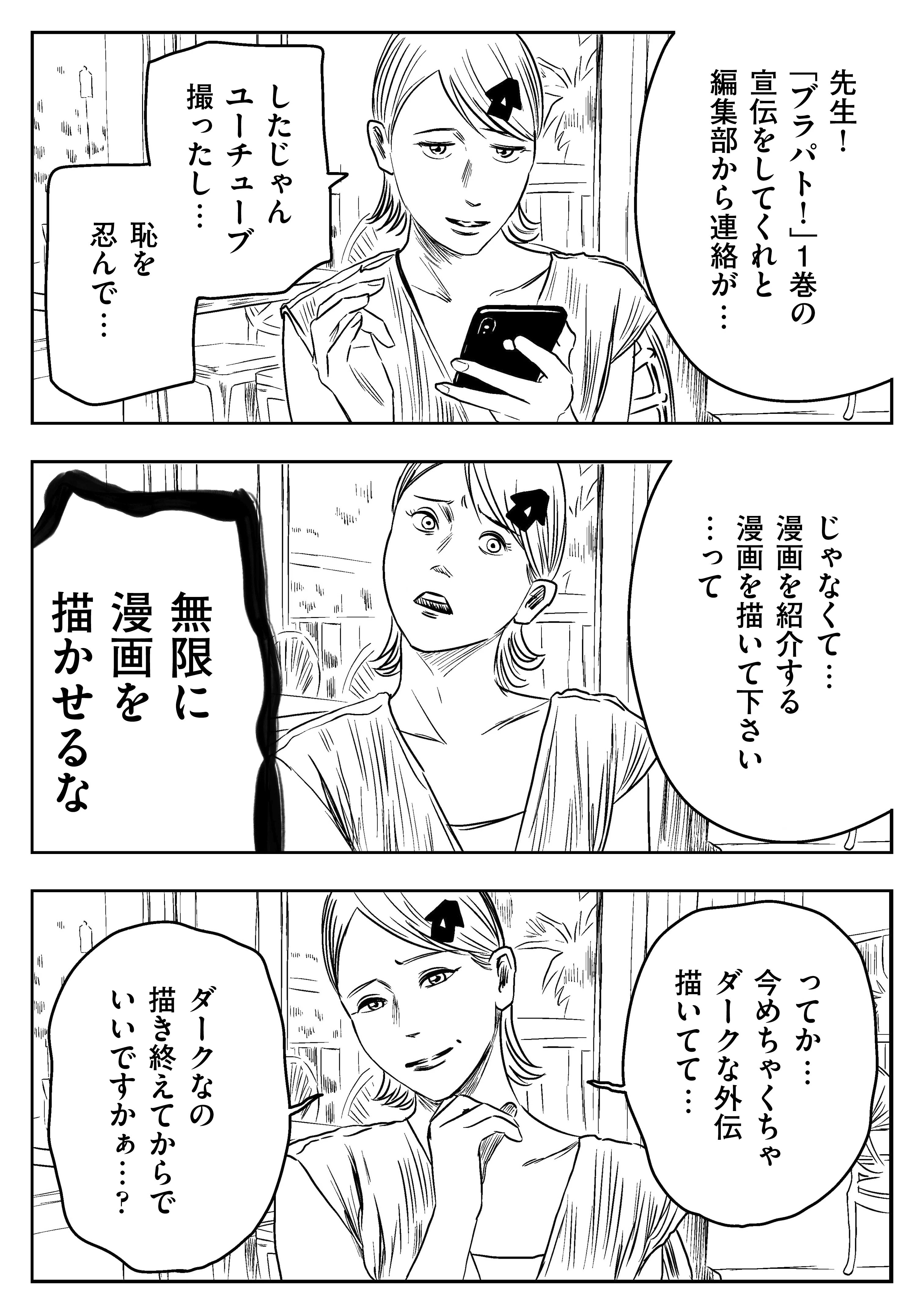漫画の漫画」左ききのエレンDOPE｜番外編｜かっぴー（漫画家）