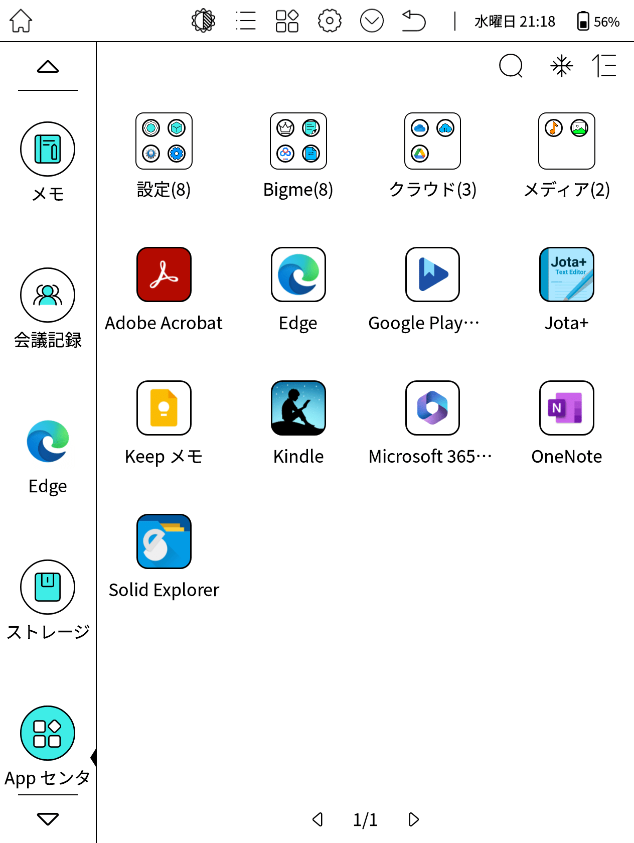 カラー電子ペーパー メモ帳「Bigme B751C」を買った｜SeaGate（繁戸和幸）