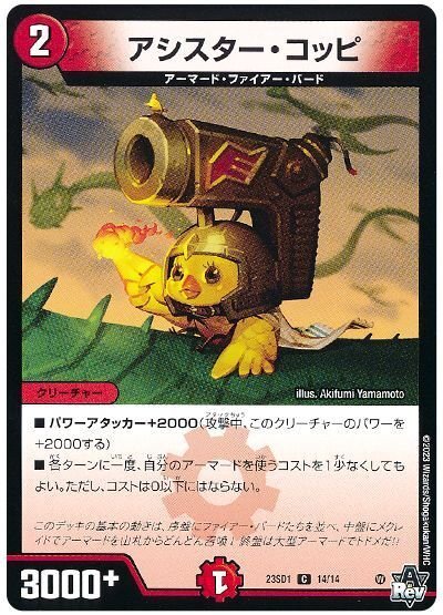 赤単メクレイド型ボルメテウス｜法相