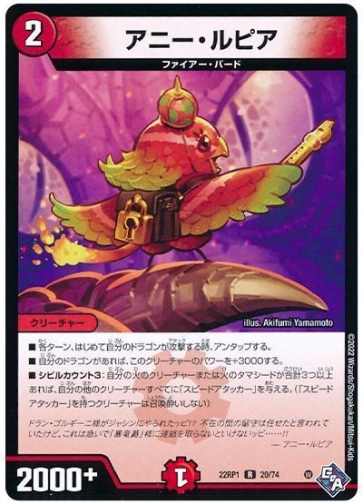 赤単メクレイド型ボルメテウス｜法相