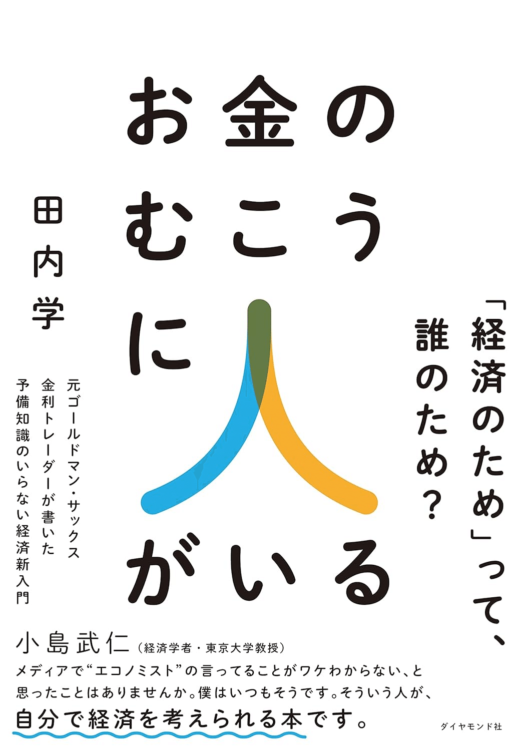 お金のリテラシーを上げるおすすめの本/書籍10選｜webdrawer