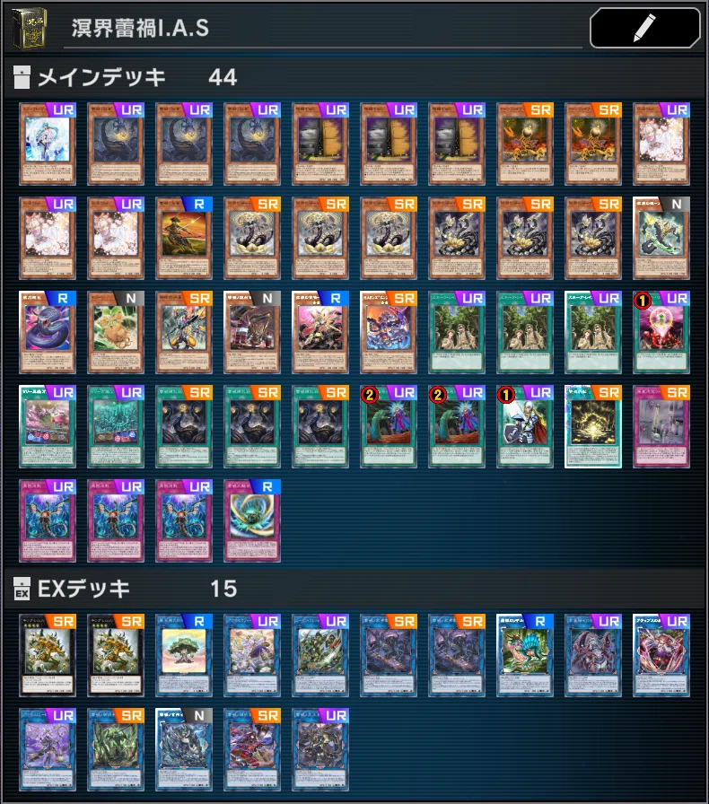 遊戯王MD】どうしてもゼロオルロックがしたい溟界蕾禍｜オクラ
