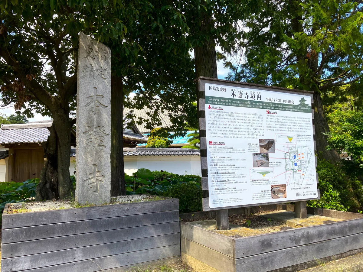 【仏閣巡り】三河一向一揆・一向宗の主拠点となった本證寺(愛知県安城市)|ネコチャーン