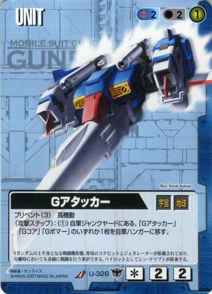 ガンダムウォー18弾→19弾環境変化記事｜ガンダムウォー杯