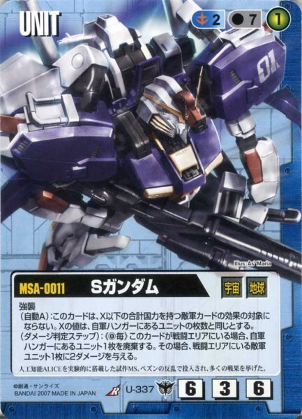 ガンダムウォー18弾→19弾環境変化記事|ガンダムウォー杯 ガンダムウォー18弾→19弾環境変化記事|ガンダムウォー杯