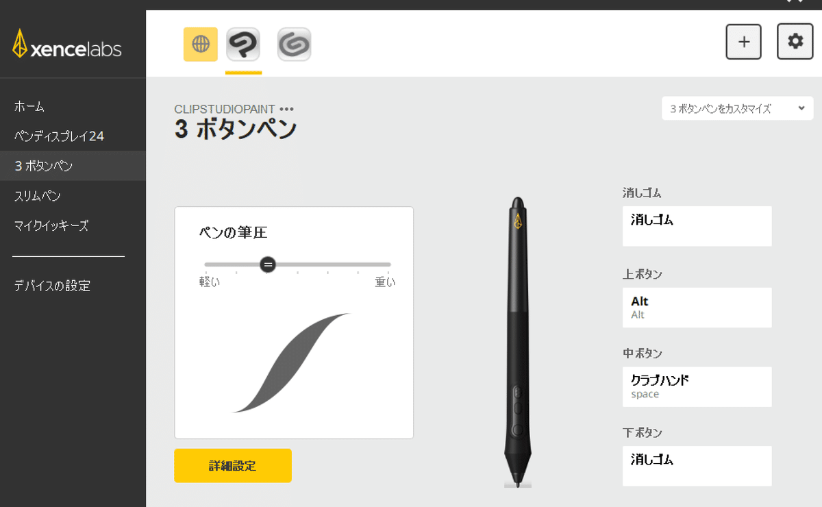 最高品質の液タブ『Xencelabs ペンディスプレイ 24』を使って 最高品質の液タブ『Xencelabs ペンディスプレイ 24』を使って