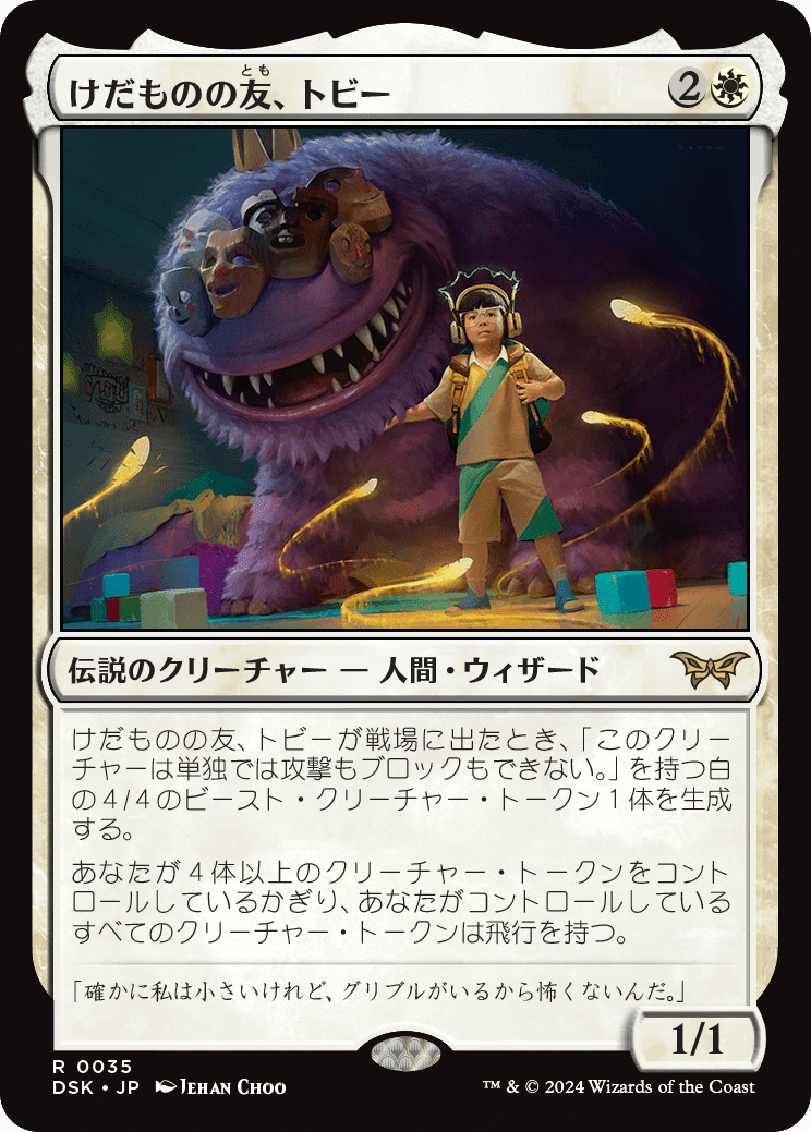 MtG モダン カルドーサレッド アップデートメモ DSK編 +新カード