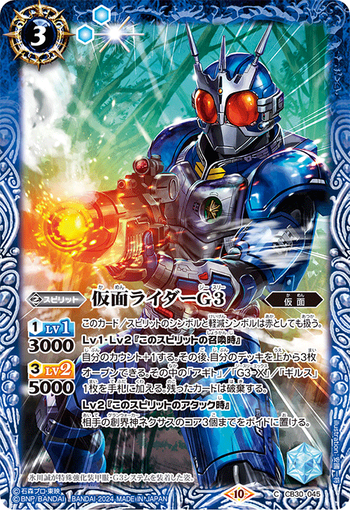 2024仮面ライダーカップを考える アギト編｜いろは
