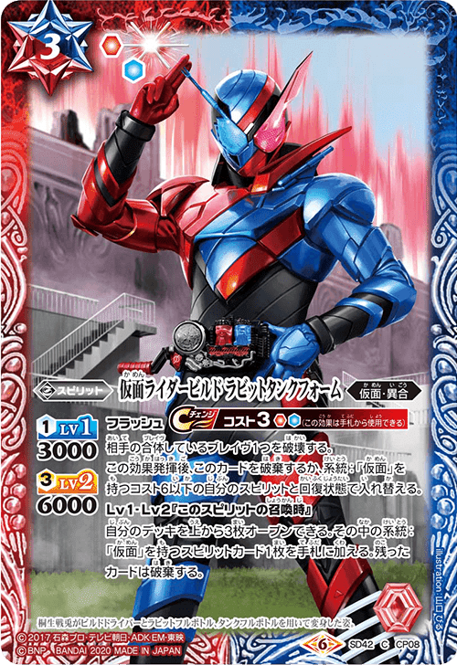 仮面の魂　3枚　アギト 最新デッキ開発「仮面ライダーアギトデッキ」 - デッキ特集