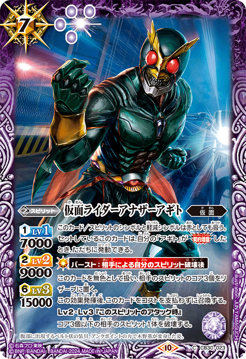2024仮面ライダーカップを考える アギト編｜いろは