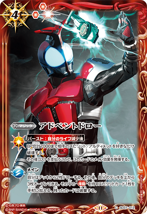 仮面の魂　3枚　アギト 最新デッキ開発「仮面ライダーアギトデッキ」 - デッキ特集