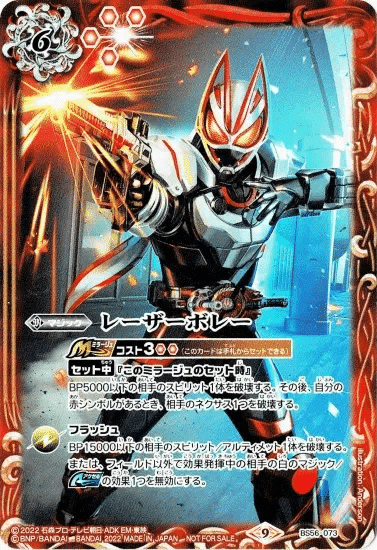 状態B〕(2024/10)仮面の魂(仮面ライダーアギト)【CP】{CB30-CP04