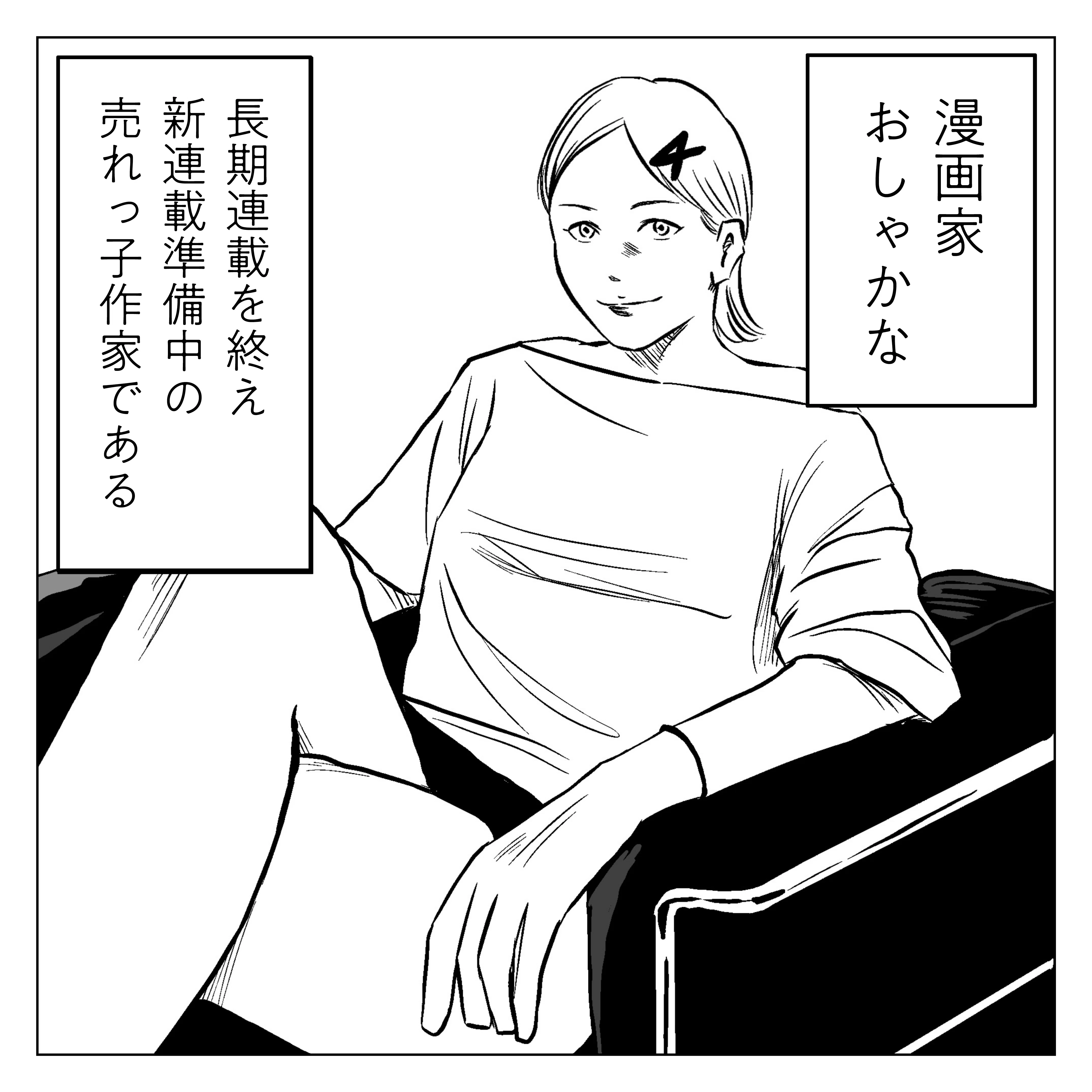 漫画の漫画」左ききのエレンDOPE｜番外編｜かっぴー（漫画家）