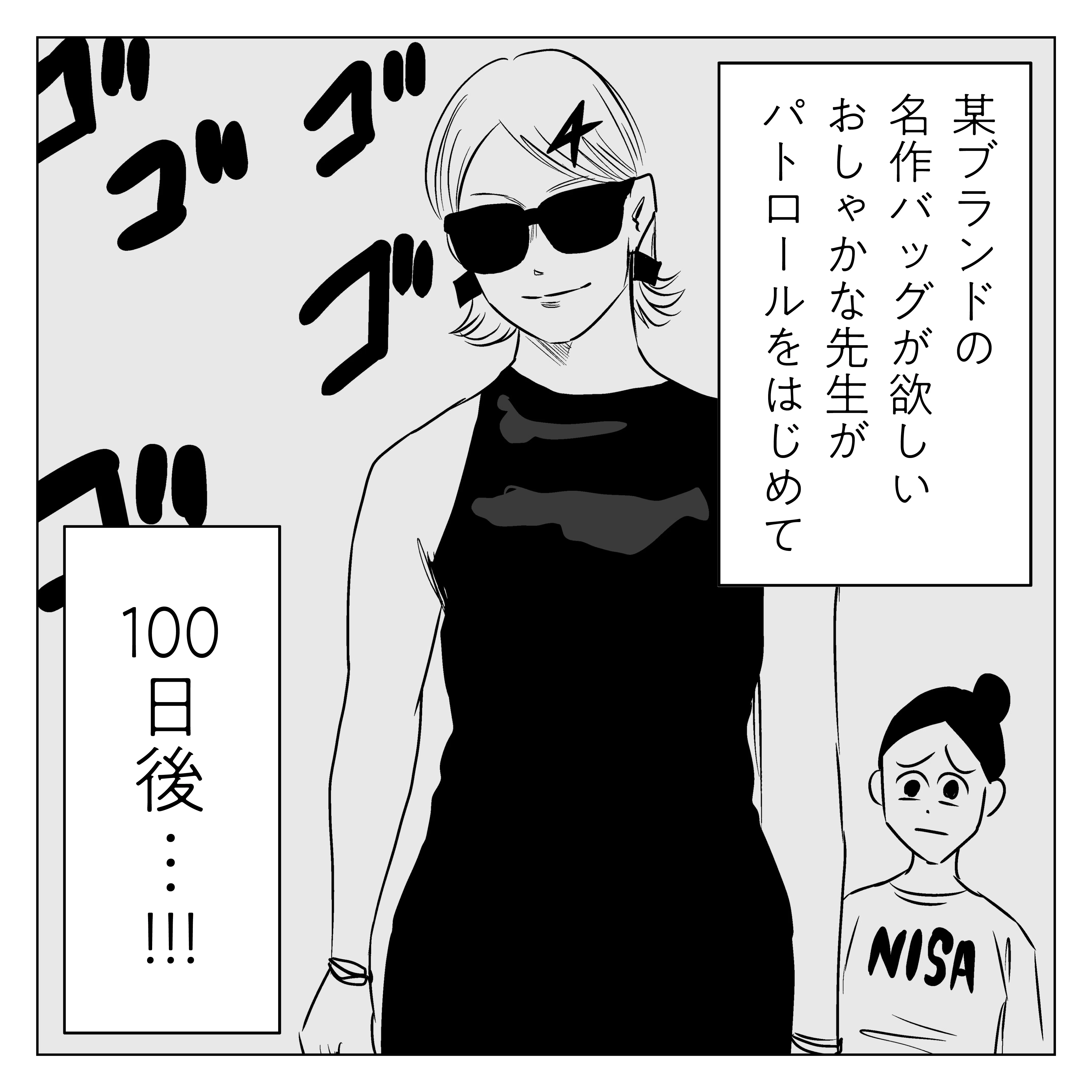 漫画の漫画」左ききのエレンDOPE｜番外編｜かっぴー（漫画家）