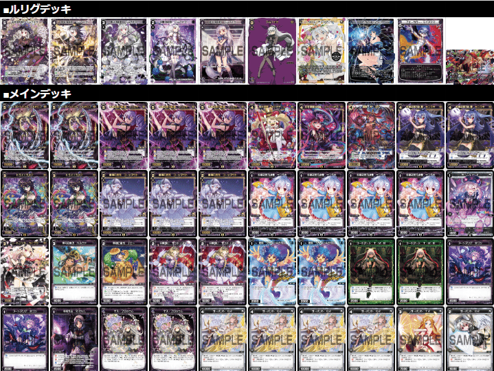 WIXOSSオールスター】環境デッキ紹介|岬杯運営 WIXOSSオールスター】環境デッキ紹介|岬杯運営