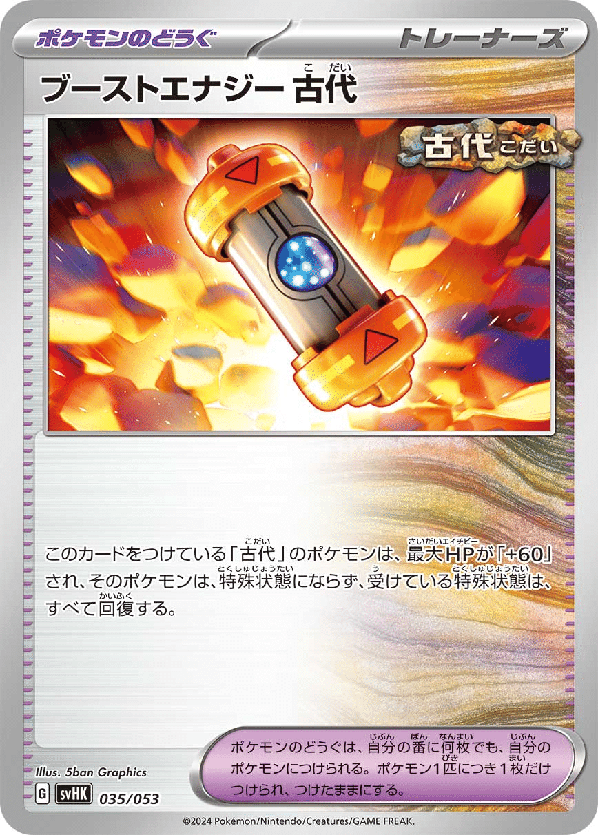 トドロクツキex トドロクツキex 備忘録｜empty