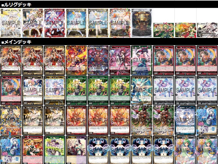 WIXOSSオールスター】環境デッキ紹介｜岬杯運営