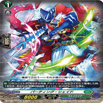 Pスタン グランブルー ナイトローゼ Ver.2.3 2024.9｜おりべ