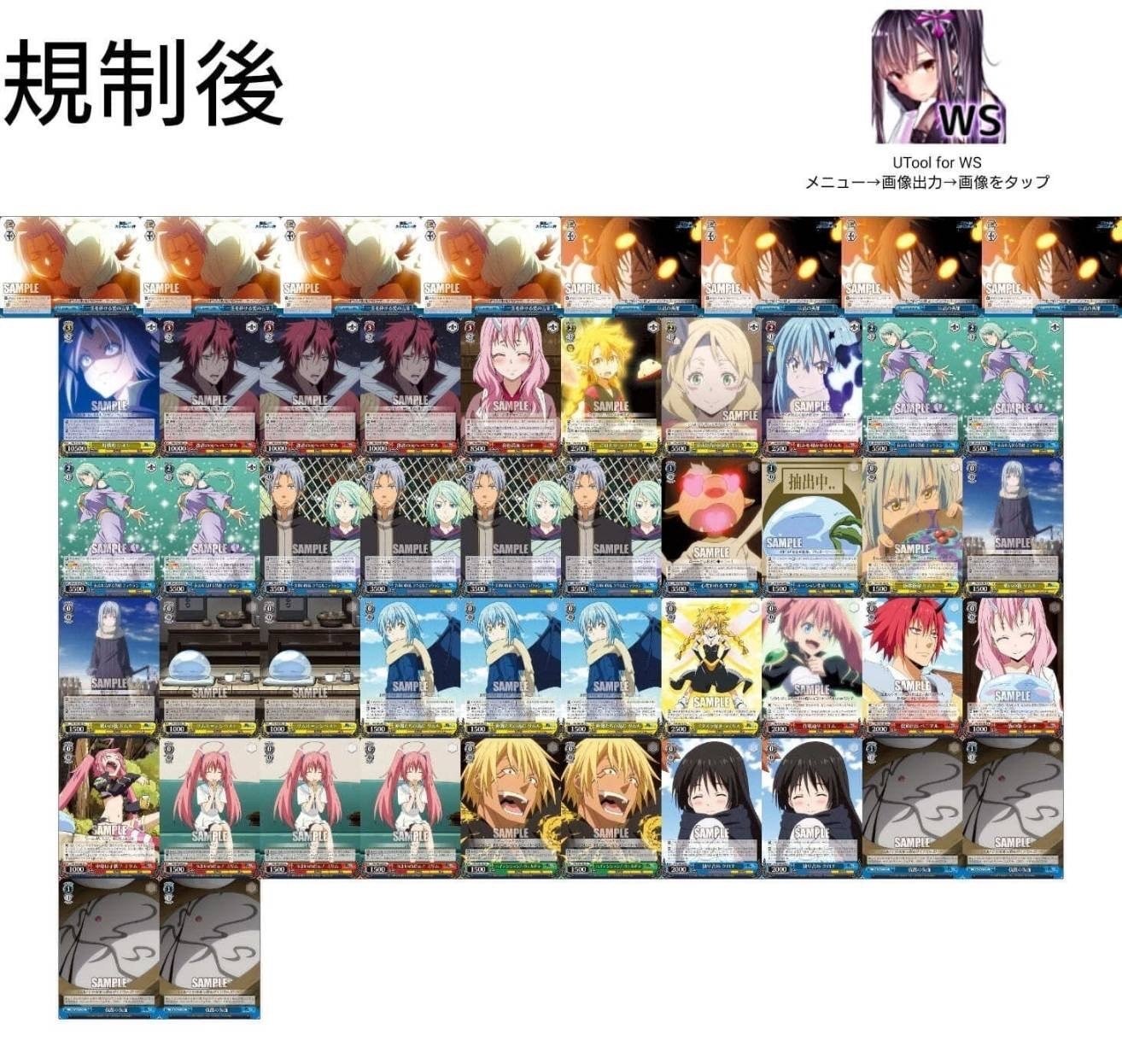 8門転スラ|ジン 8門転スラ|ジン