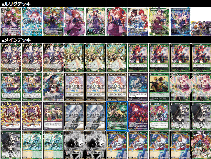 WIXOSSオールスター】環境デッキ紹介｜岬杯運営