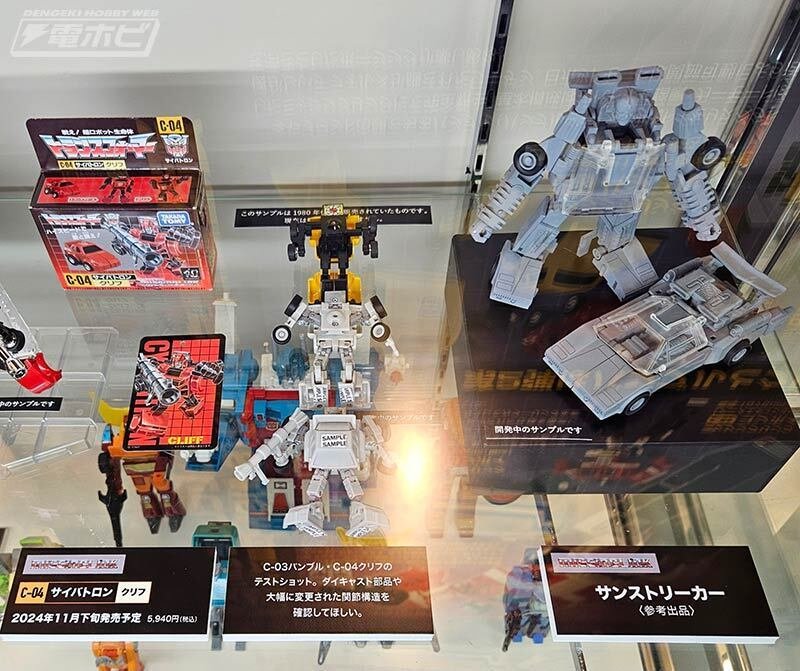 トランスフォーマー スクランブルシティ D-84 合体兵士