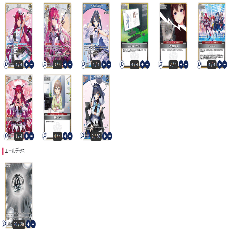 ホロカ】ついに発売！環境注目デッキ解説｜KawagoeAsterisk