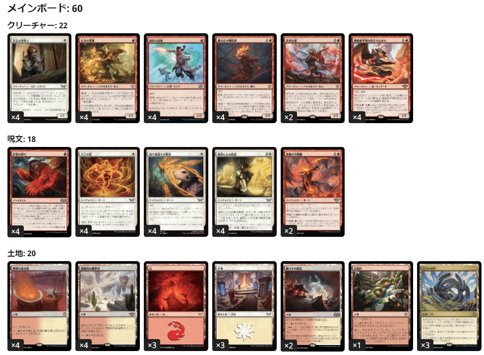 MtG モダン カルドーサレッド アップデートメモ DSK編 +新カード