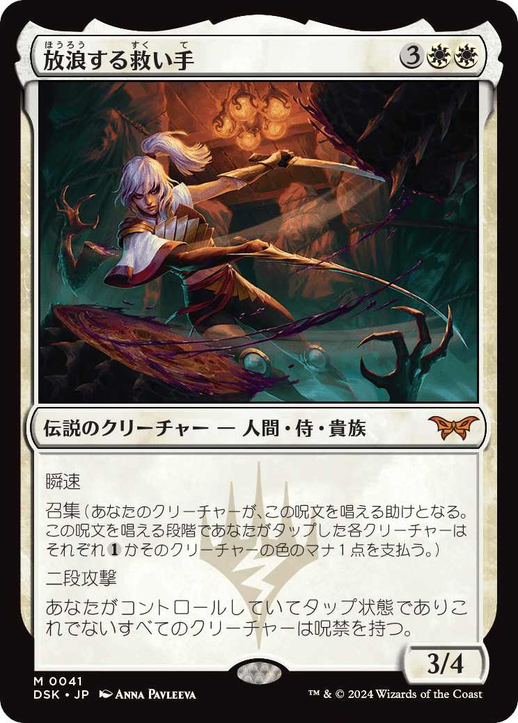 MtG モダン カルドーサレッド アップデートメモ DSK編 +新カード MtG モダン カルドーサレッド アップデートメモ DSK編 +新カード