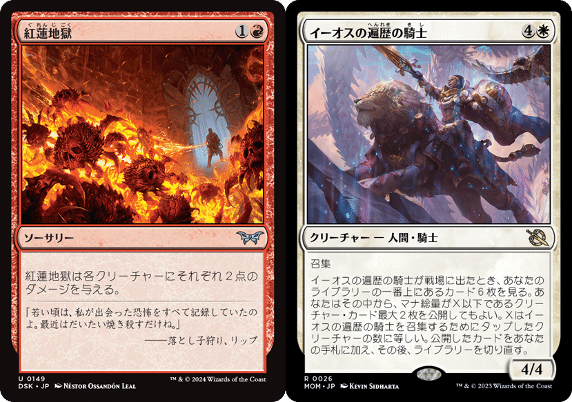 MtG モダン カルドーサレッド アップデートメモ DSK編 +新カード