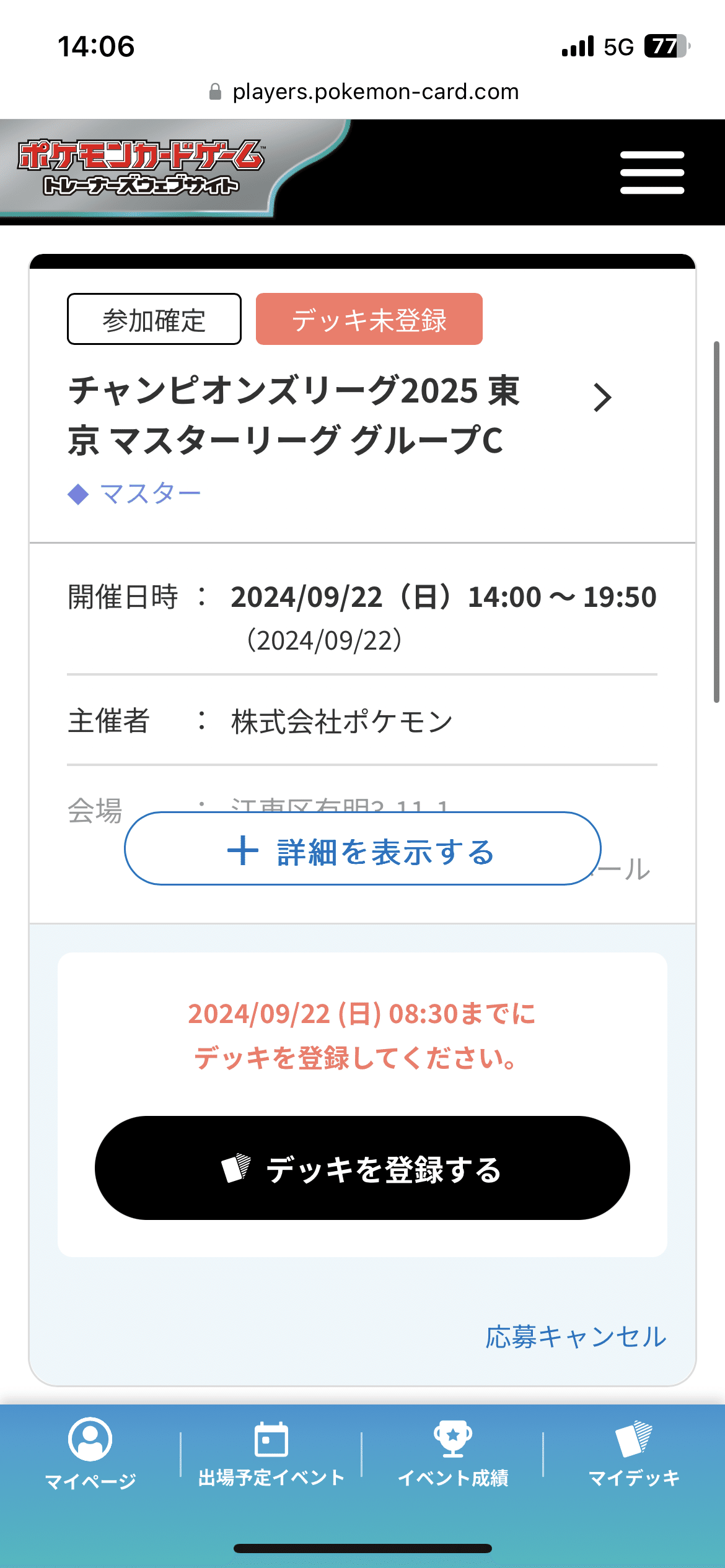 1万文字】ライコポンお前はあちゃみの柱になれ！｜あちゃみ