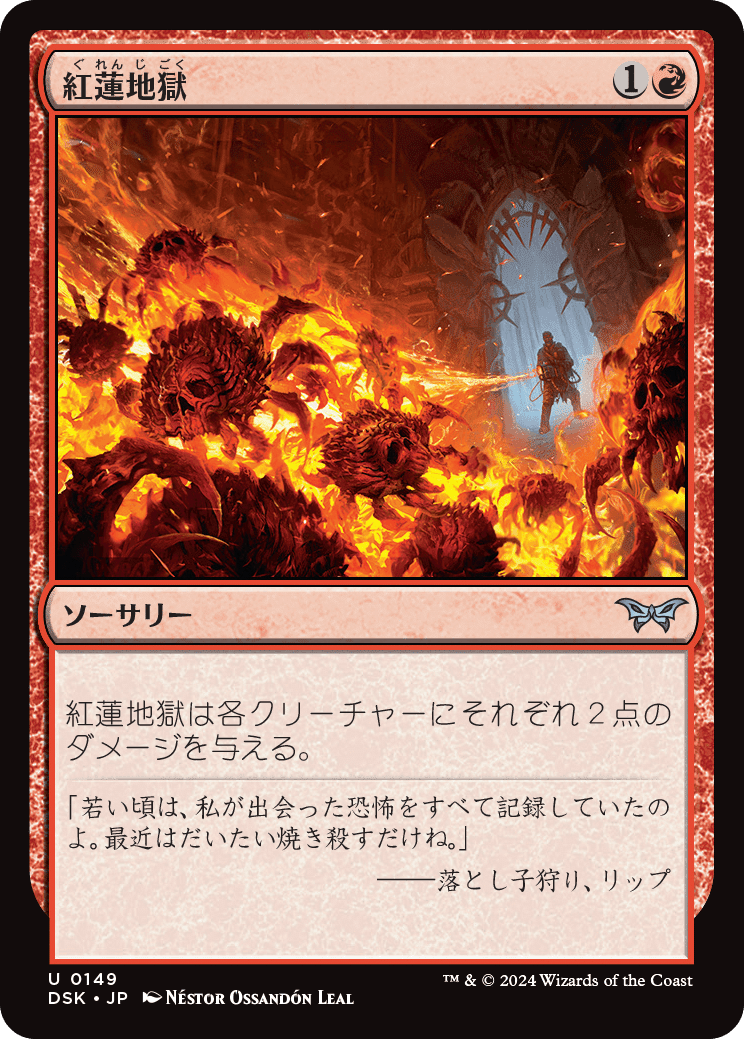 MtG モダン カルドーサレッド アップデートメモ DSK編 +新カード MtG モダン カルドーサレッド アップデートメモ DSK編 +新カード