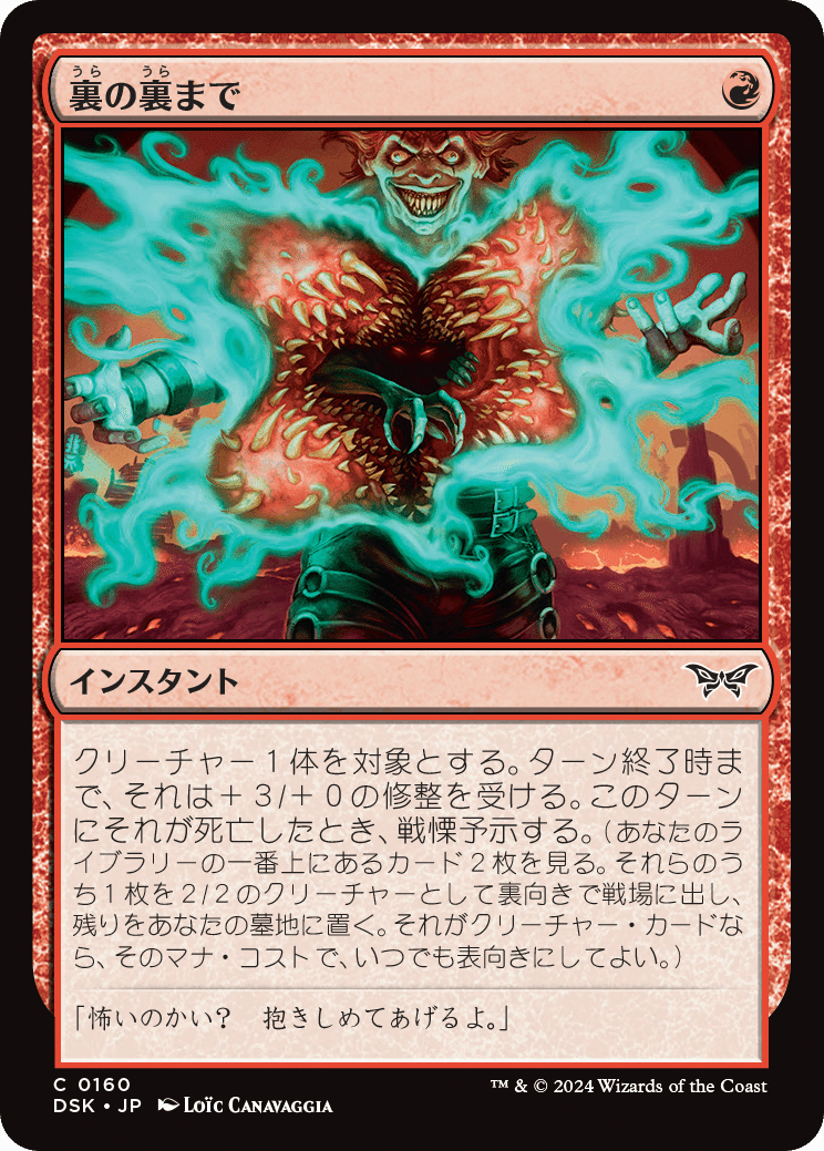 MTG マジック：ザ・ギャザリング 赤マナ レッド マナ トークンセット