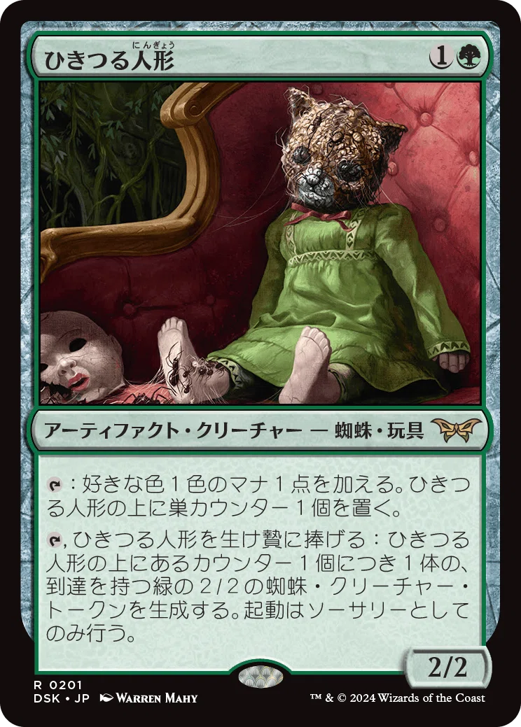 MtG モダン カルドーサレッド アップデートメモ DSK編 +新カード雑感