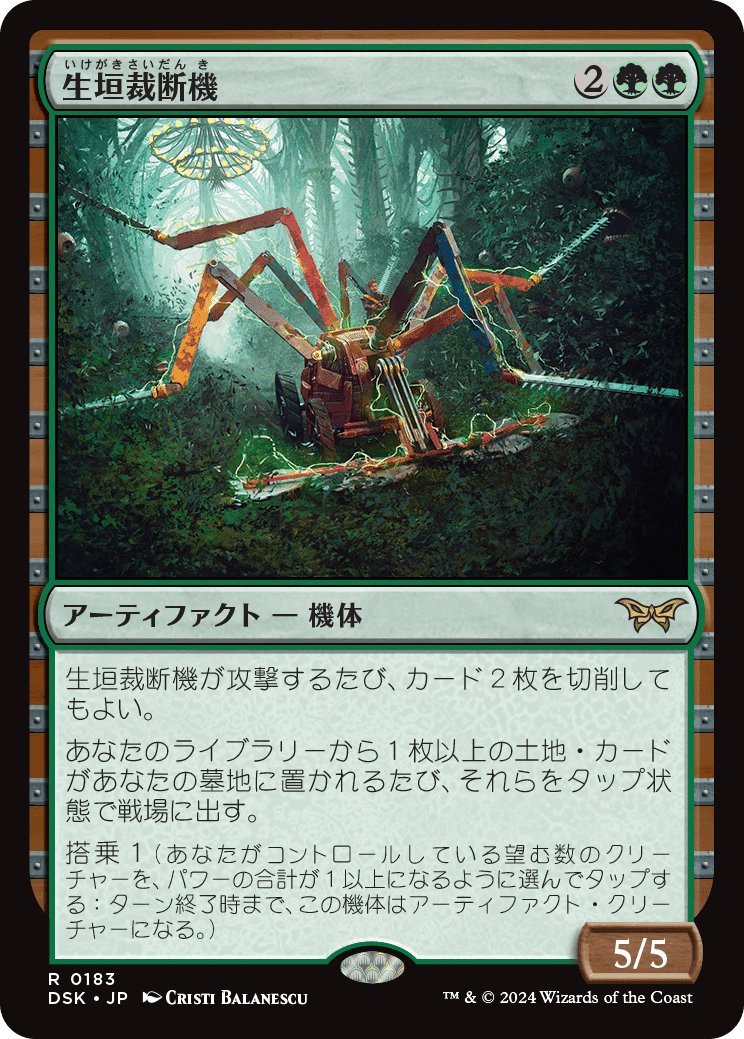 MtG モダン カルドーサレッド アップデートメモ DSK編 +新カード MtG モダン カルドーサレッド アップデートメモ DSK編 +新カード