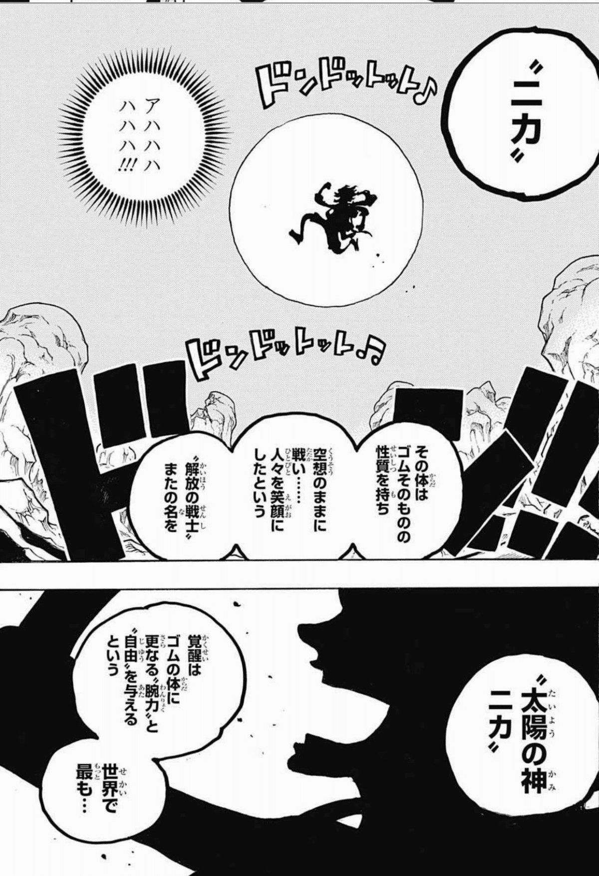 イム様の正体とニカと空白の100年】｜かず