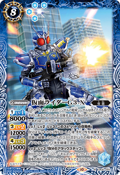 2024/10)仮面の魂(仮面ライダーアギト)【CP】{CB30-CP04}《多