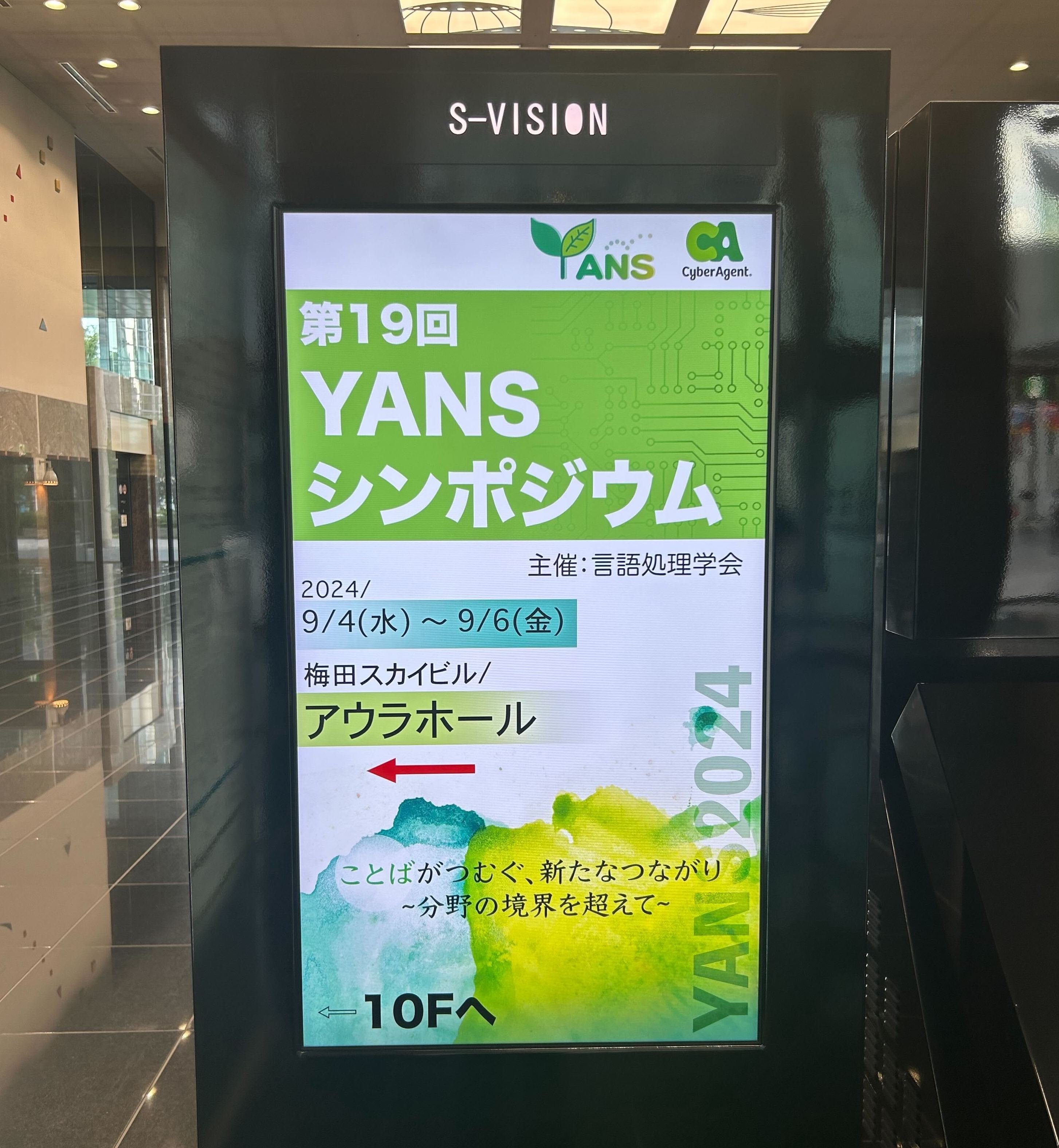 YANS 2024 @梅田 参加報告|PKSHA Delta YANS 2024 @梅田 参加報告|PKSHA Delta