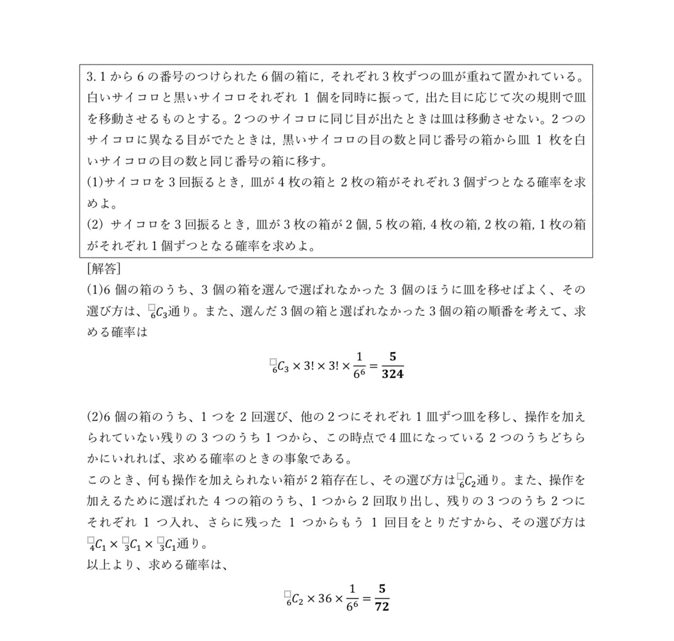 東北大文系数学2005|ほんわか入試研究所 東北大文系数学2005|ほんわか入試研究所