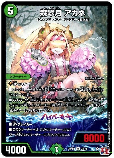 捲ってロマン火力！スノーフェアリー｜ルキ