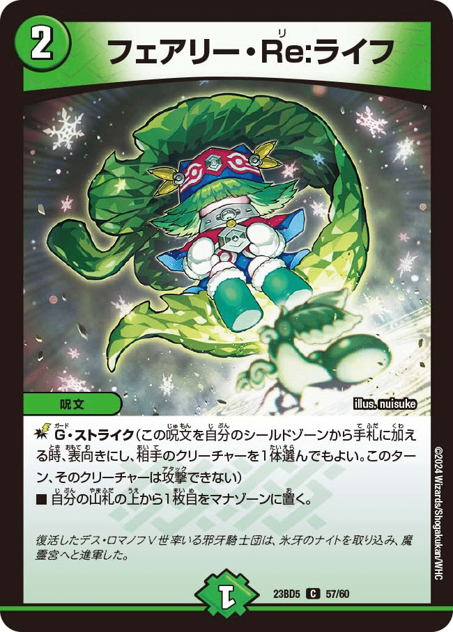 ブレスラチェイン】デドダム確定サーチで新たな次元へ。次環境の