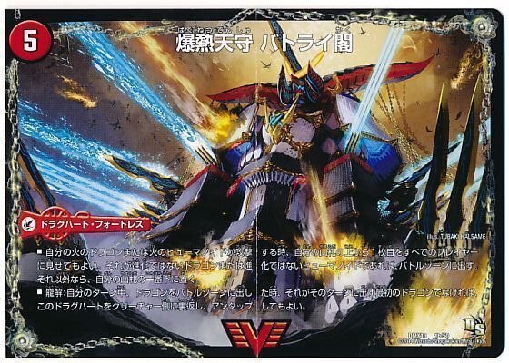 デュエマクラシック　ドラゴンサーガ　モルト王　天門　ヘルボロフ　2015環境 デュエマクラシック ドラゴンサーガ モルト王 天門 ヘルボロフ