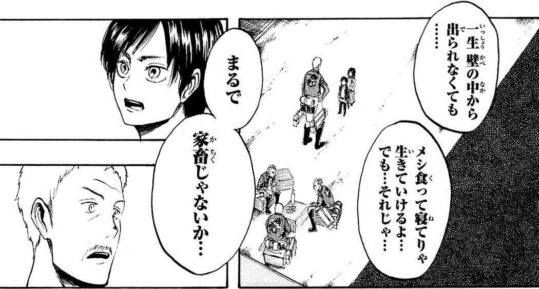 一生壁の中から出られなくても‥メシ食って寝てりゃ生きていける ...