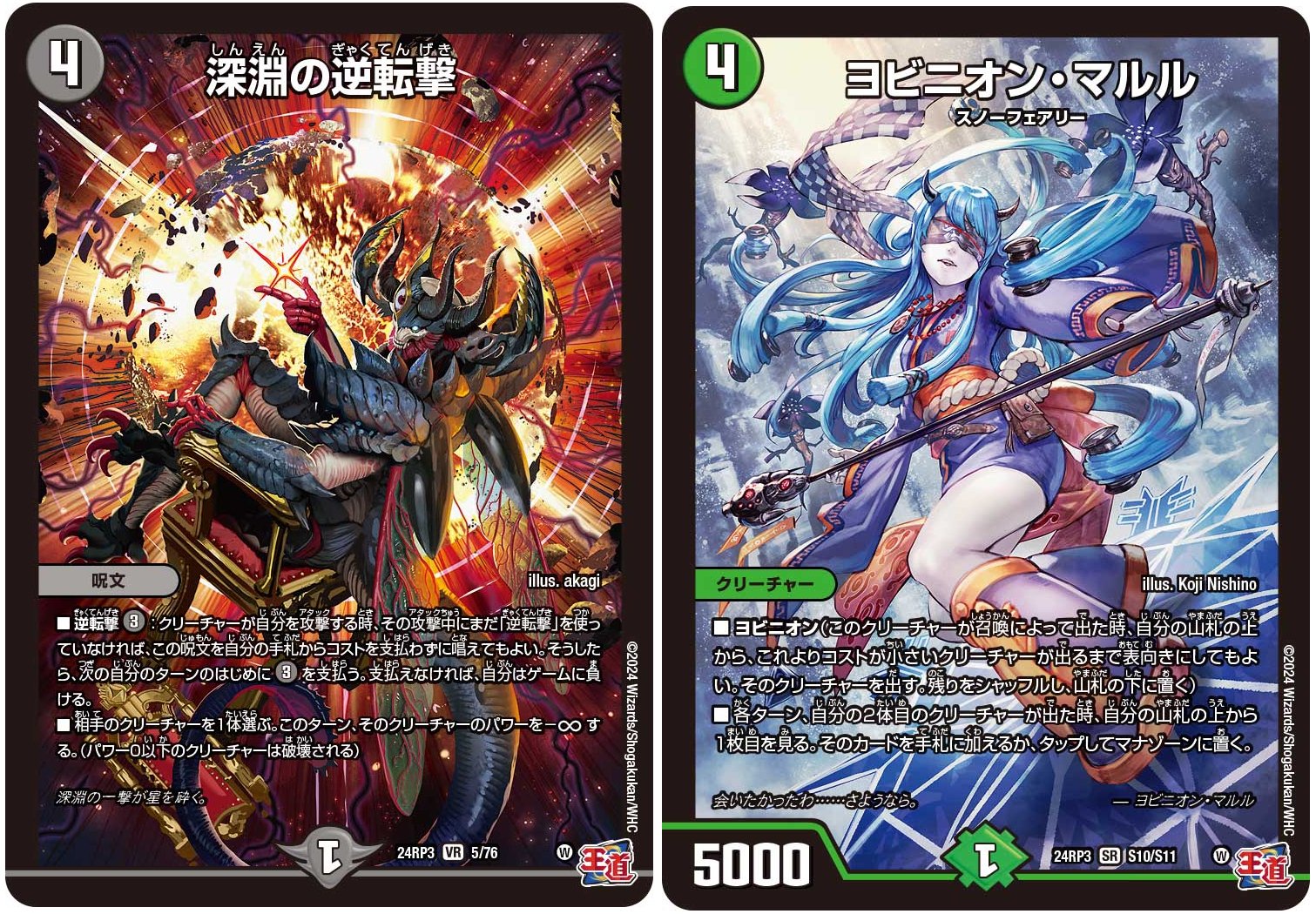 マルル ゴルギーニ 深淵の逆転劇 DOOMドラゲリオン