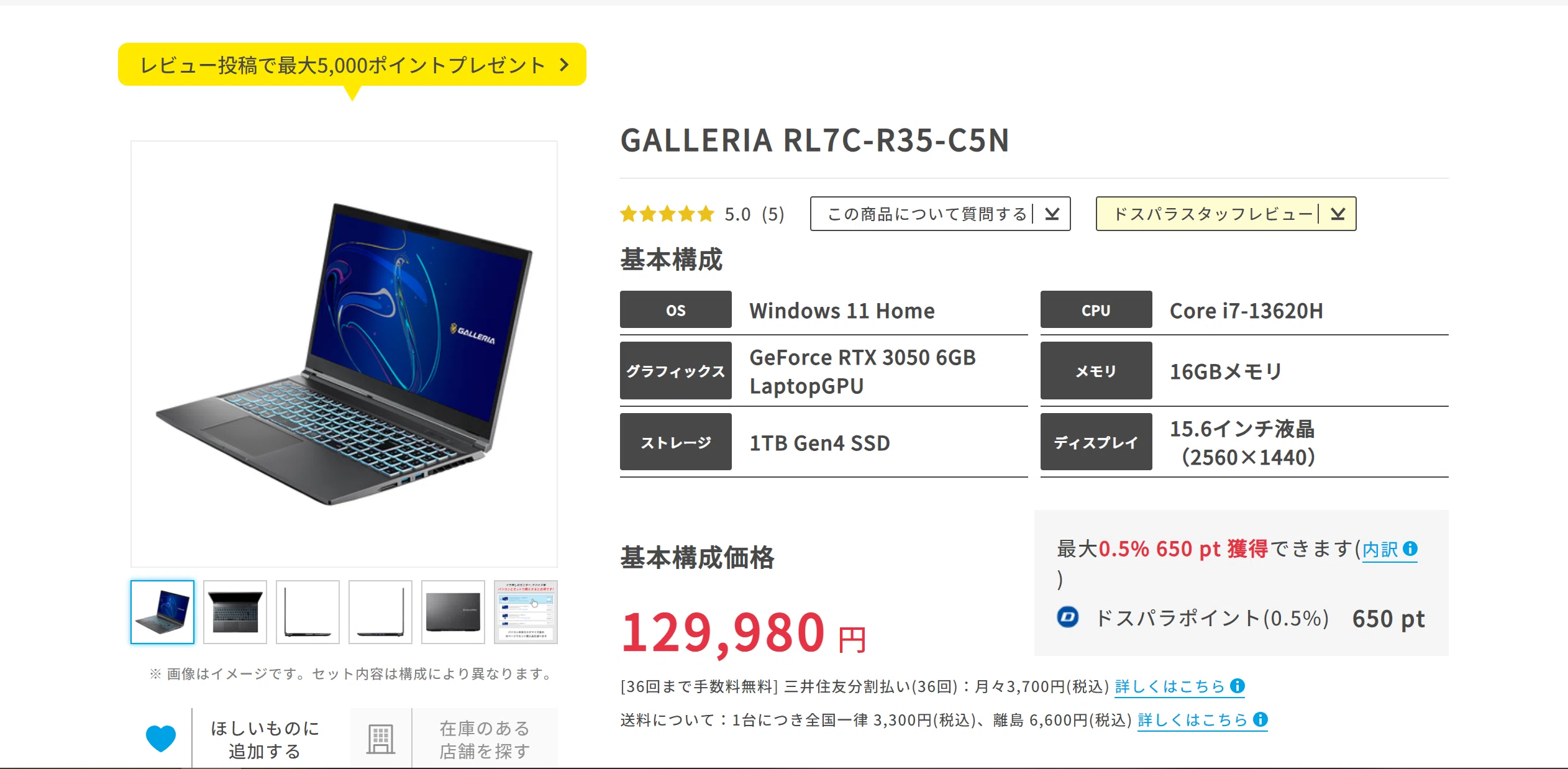 新しいパソコンがほしい｜ぽんすけ