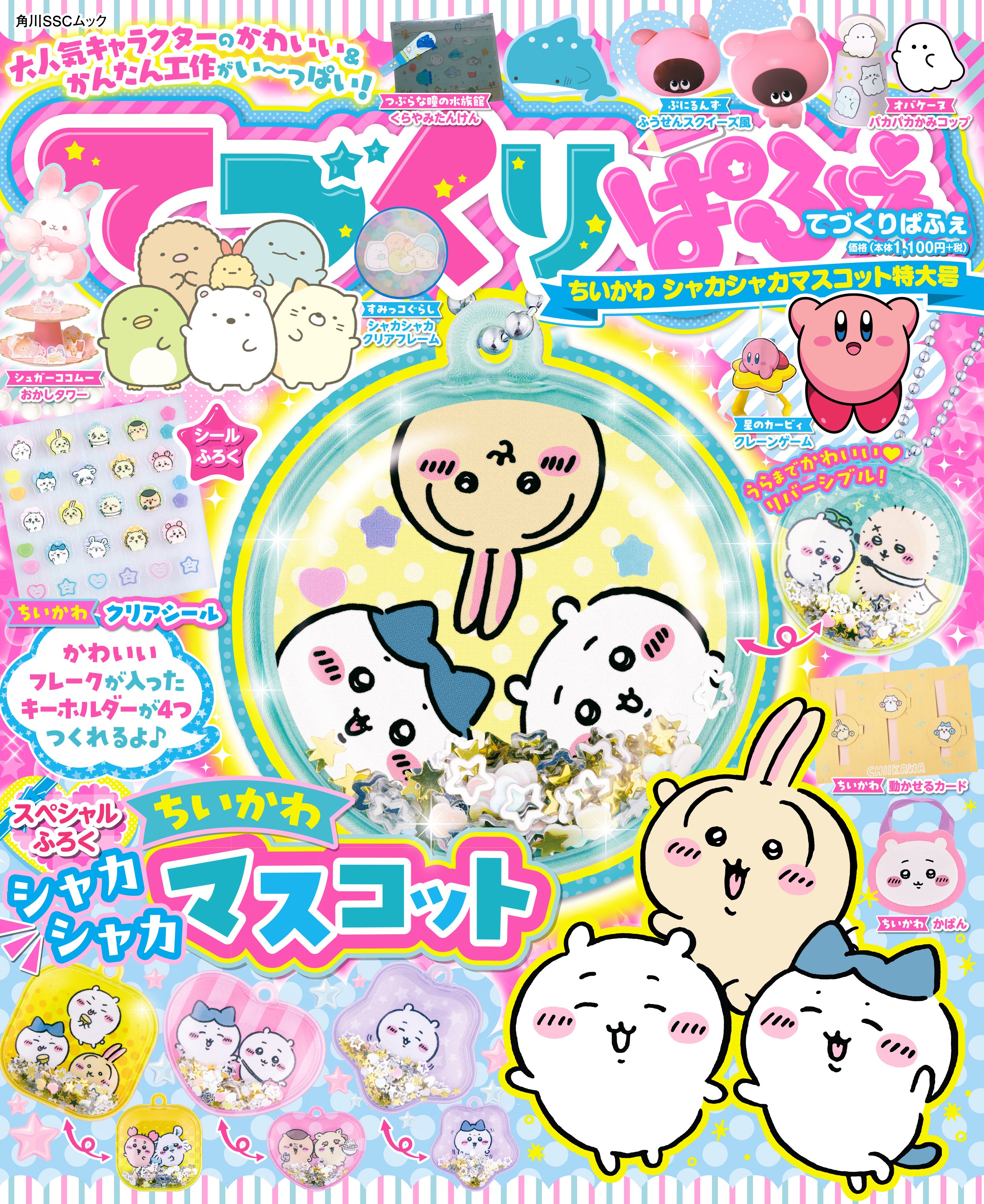 マスコット★パニック　初版本 Amazon.co.jp: フルメタル・パニック！踊るベリー・メリー